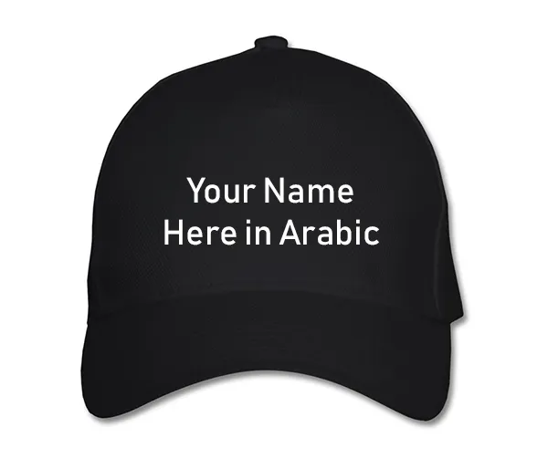 Custom Arabic Name Baseball Cap | Embroidery